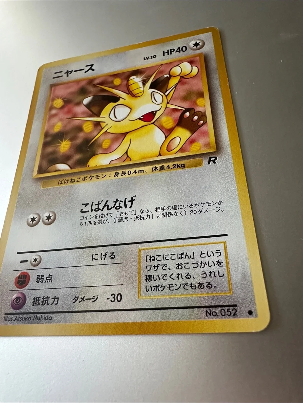 Meowth Japanese Pokémon Trading Card